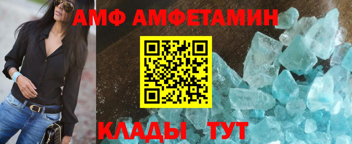 Amphetamine Premium Знаменск