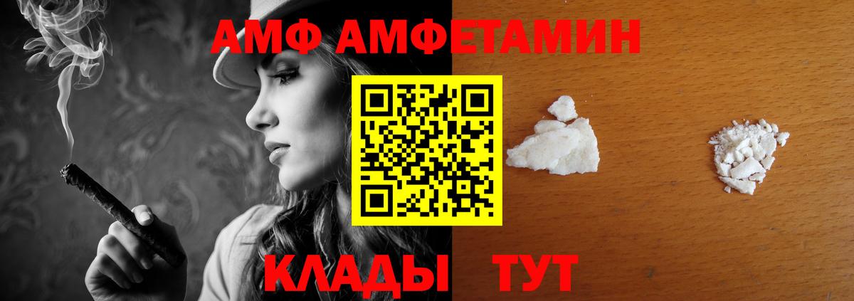 Амфетамин  АМФ 98%  Вход с VPN  Знаменск 