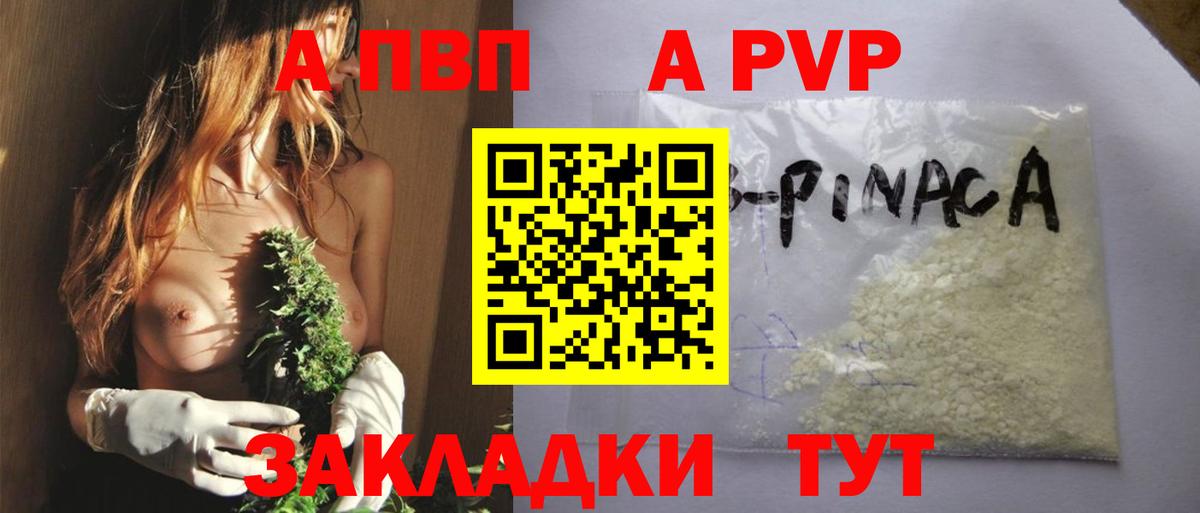 Alfa_PVP мука Знаменск