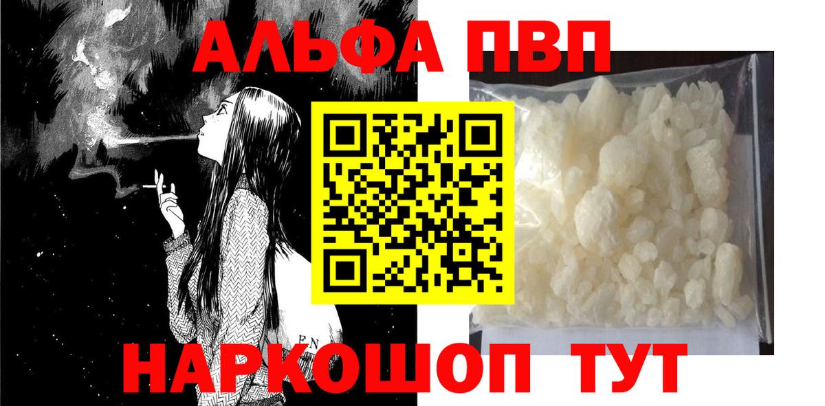Знаменск  Alpha-PVP VHQ  Вход с VPN  Alpha-PVP Crystall 