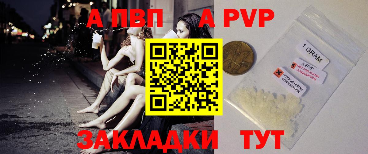 Alfa_PVP Crystall  Alfa_PVP мука  как найти   Знаменск  Alpha PVP кристаллы 