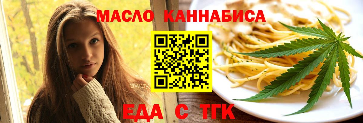 Знаменск  Cannafood марихуана  Вход с VPN 