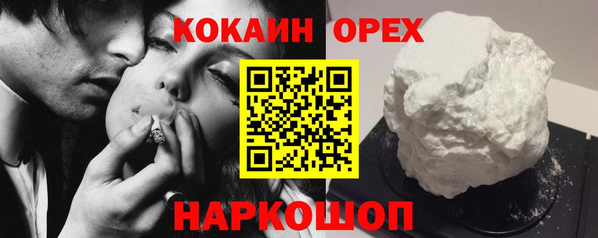 КОКАИН Перу Знаменск