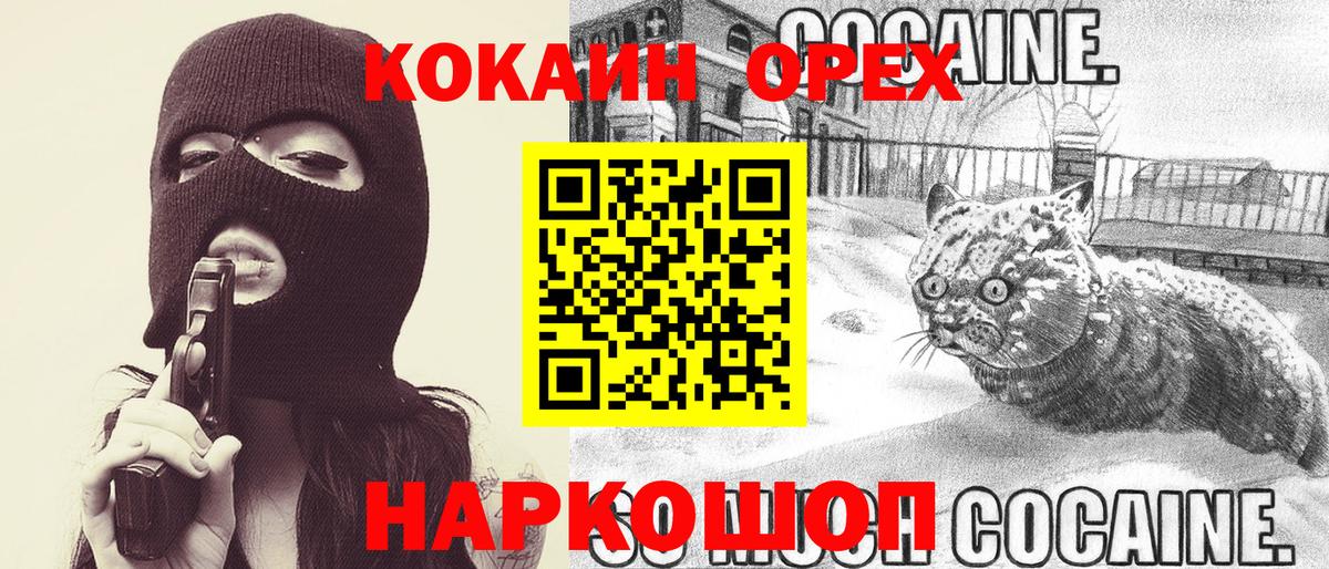 Cocaine FishScale  Знаменск  COCAIN Fish Scale 