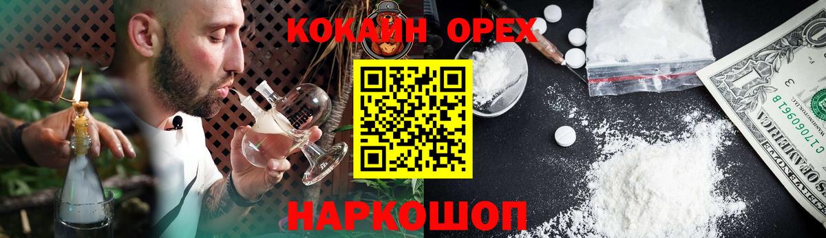 КОКАИН 99% Знаменск