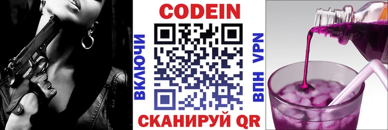 Codein Purple Drank  сайты даркнета Telegram  Знаменск 