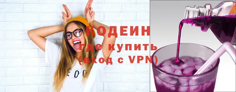 цены наркотик  Знаменск  blacksprut вход  Кодеин Purple Drank 