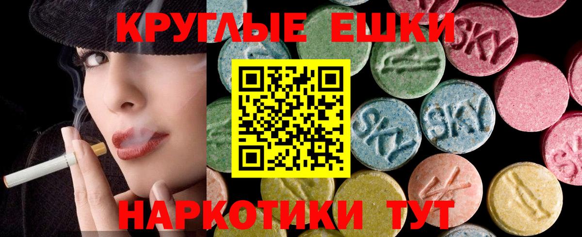 Экстази 280 MDMA  наркотики  Знаменск  Вход с VPN 