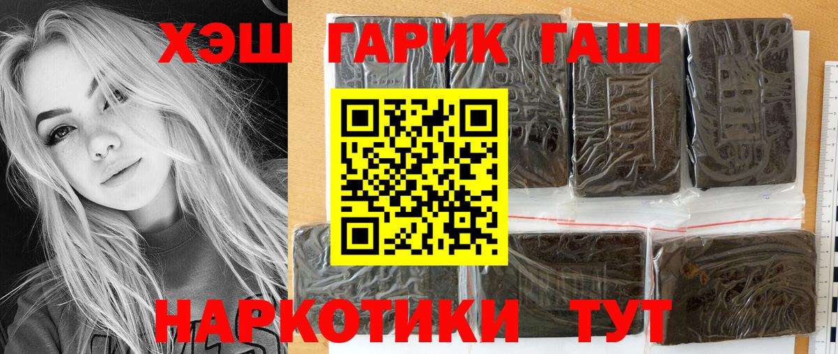 ГАШ Cannabis  Знаменск  ГАШ  ГАШИШ Изолятор 