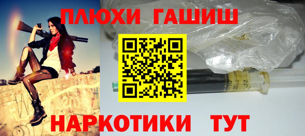 цена   ГАШ Cannabis  Вход с VPN  Знаменск  ГАШИШ Изолятор 