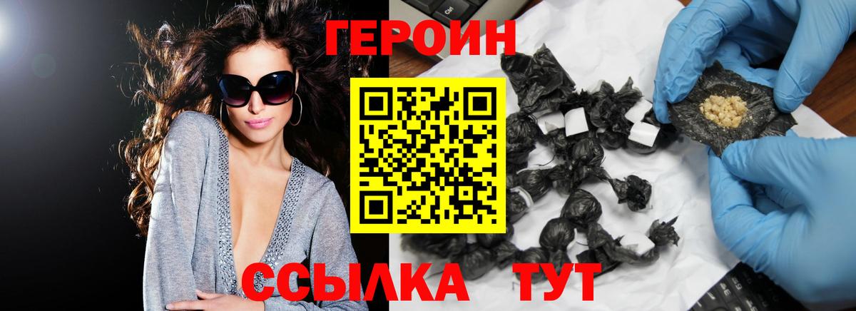 Героин гречка  Героин  Знаменск 