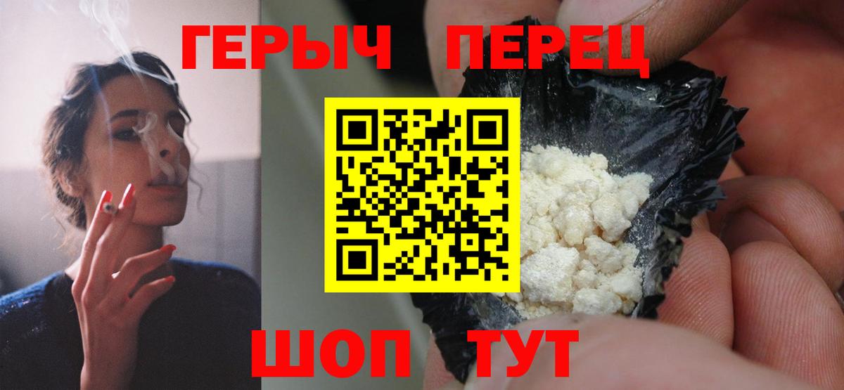 Героин гречка Знаменск