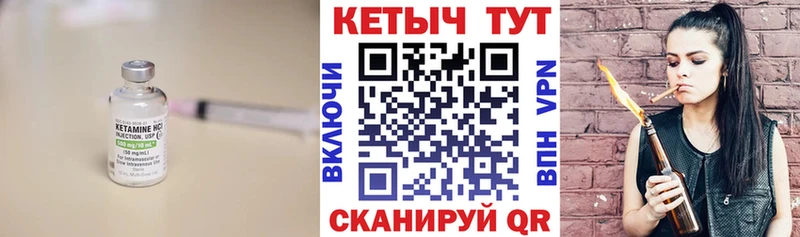 как найти закладки Знаменск Кетамин ketamine
