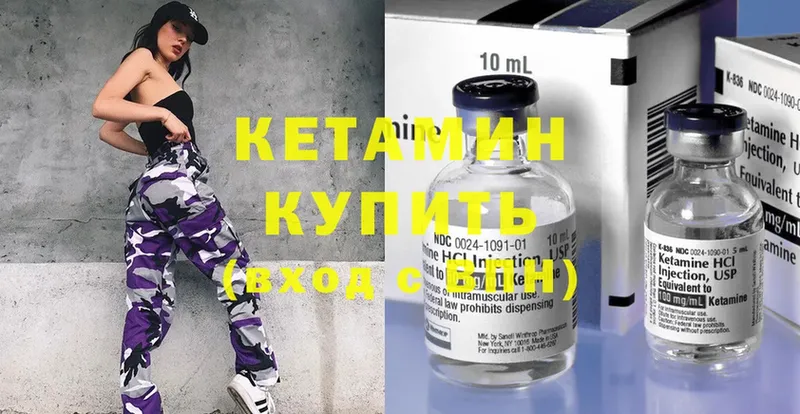 Кетамин ketamine  Знаменск 