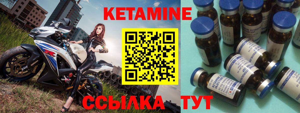 Кетамин ketamine  Кетамин VHQ  KRAKEN зеркало  Знаменск 