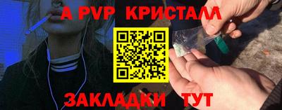 a pvp Волгодонск