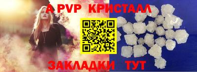 a pvp Волгодонск