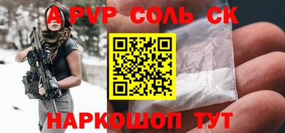 a pvp Волгодонск