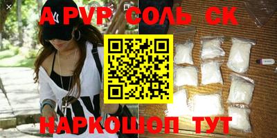 альфа пвп VHQ Волжский