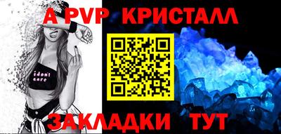 a pvp Волгодонск