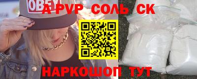 a pvp Волгодонск