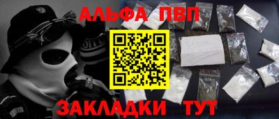 альфа пвп VHQ Волжский