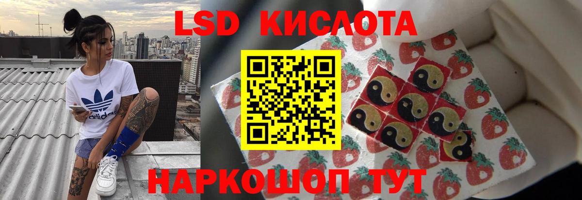 Знаменск  LSD-25 экстази кислота  Вход с VPN 