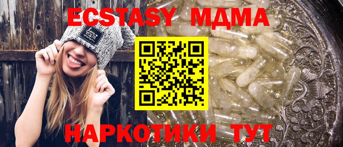 Знаменск  МДМА crystal  MDMA кристаллы  МДМА  Вход с VPN 