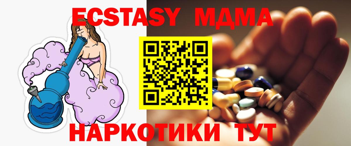 МДМА crystal Знаменск