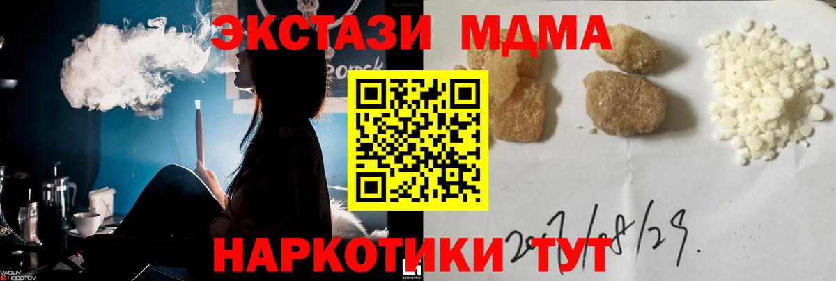 MDMA  Знаменск  МДМА кристаллы 