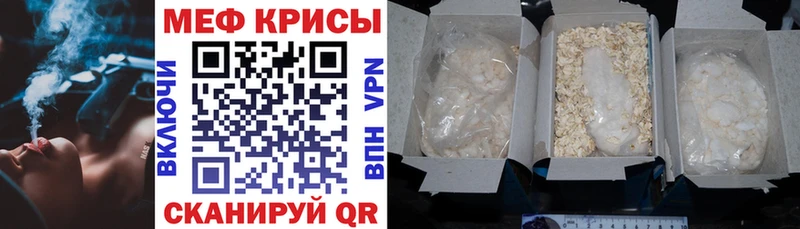 Меф VHQ  где продают   Знаменск 