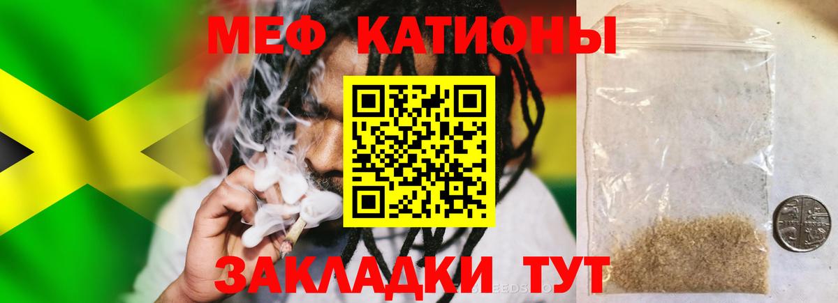 МЕФ  Знаменск  МЕФ мука  Мефедрон VHQ 