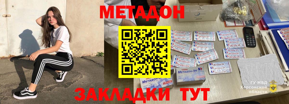 mega ТОР  МЕТАДОН мёд  Знаменск  МЕТАДОН methadone 