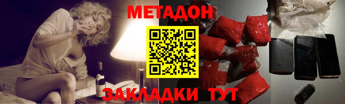 МЕГА как зайти  МЕТАДОН белоснежный  Знаменск  мориарти Telegram  МЕТАДОН methadone  Вход с VPN 