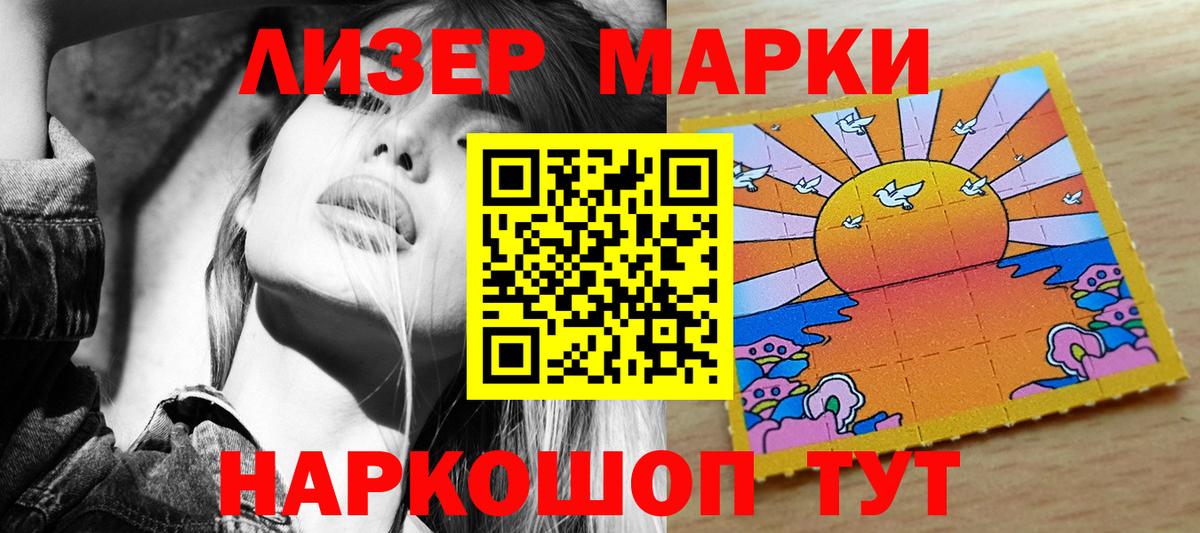 Знаменск  Марки 25I-NBOMe 1500мкг  Вход с VPN 