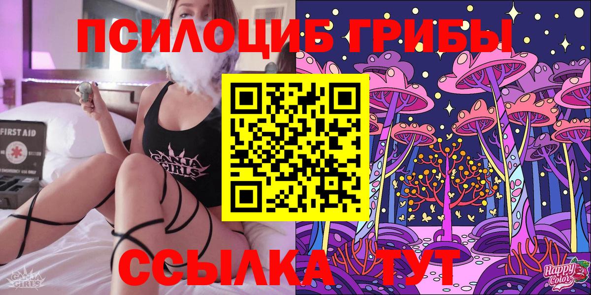 Галлюциногенные грибы мухоморы Знаменск